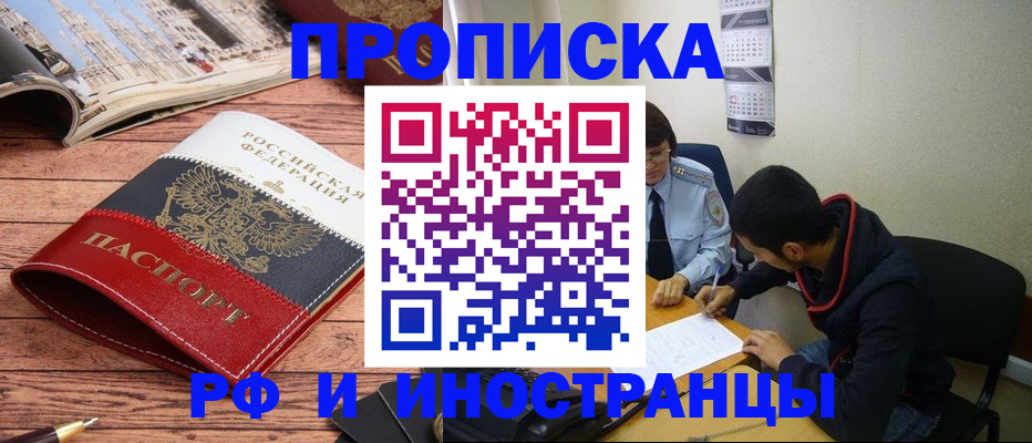 прописка для военкомата в Нарткале
