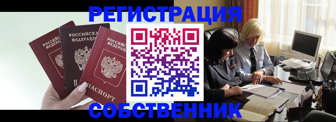 прописка гарантия в Нарткале