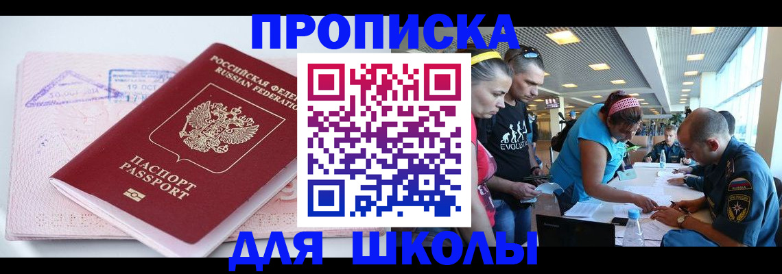 регистрация для дет. сада в Нарткале