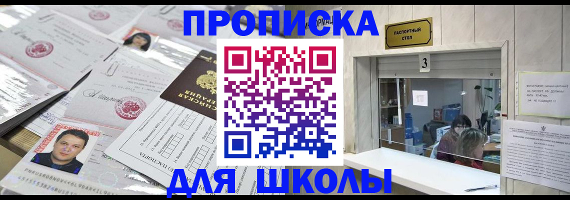 временная прописка в Нарткале
